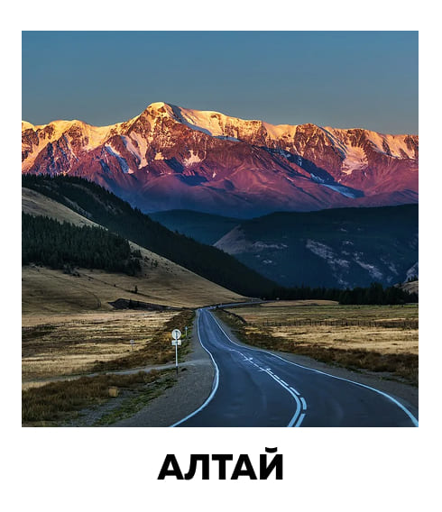 горы